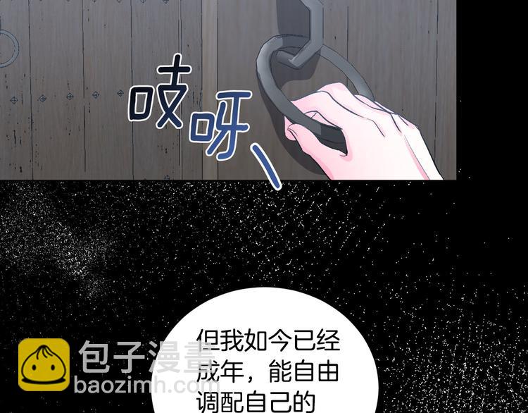 《琉璃之城》番外4 招下人 第42页