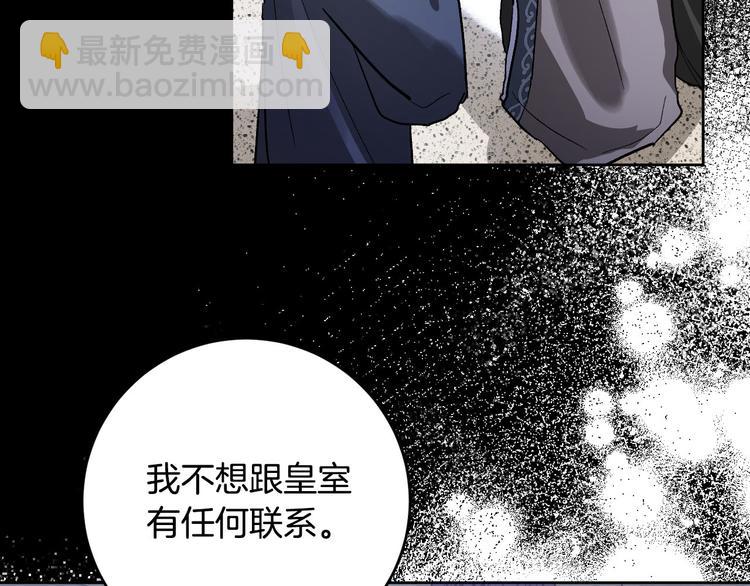 《琉璃之城》番外4 招下人 第44页