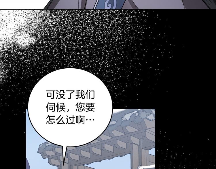 《琉璃之城》番外4 招下人 第46页