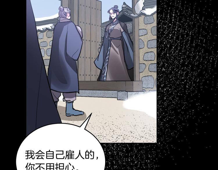 《琉璃之城》番外4 招下人 第47页