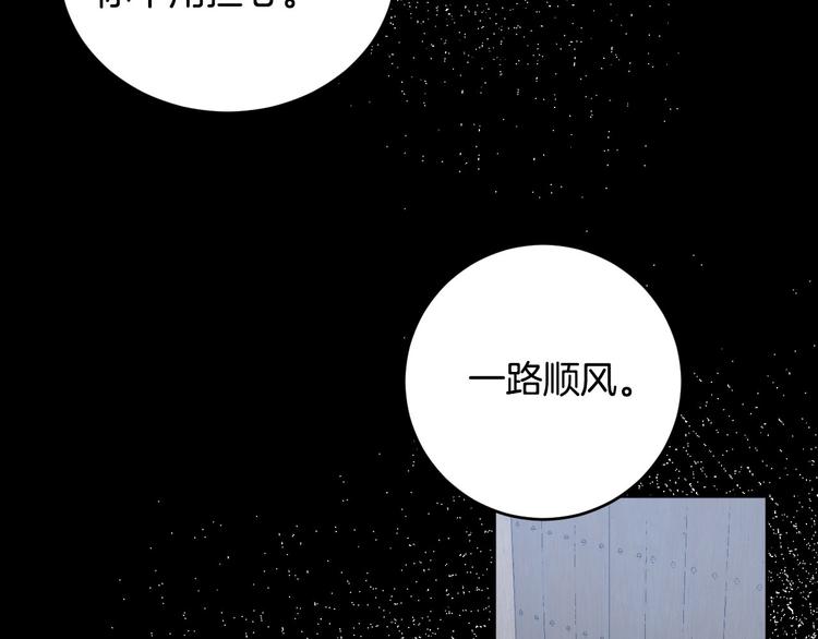 《琉璃之城》番外4 招下人 第48页