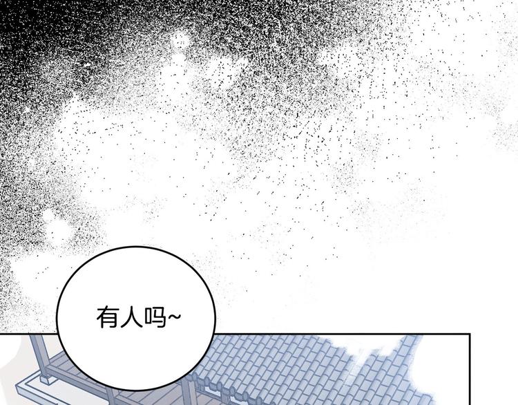 《琉璃之城》番外4 招下人 第50页