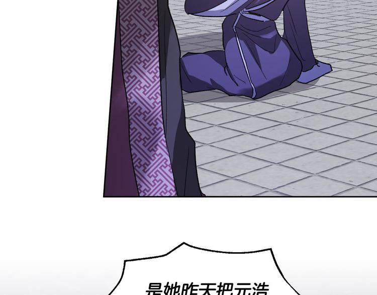 《琉璃之城》番外4 招下人 第5页