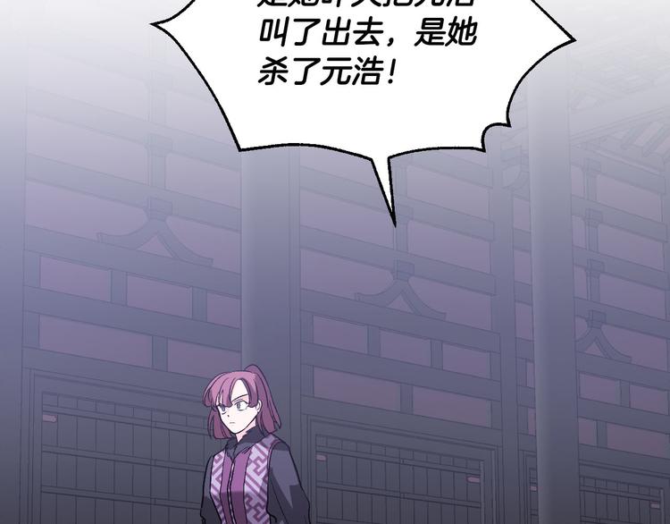 《琉璃之城》番外4 招下人 第6页