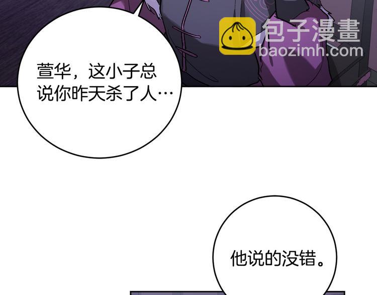 《琉璃之城》番外4 招下人 第9页