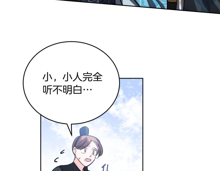 《琉璃之城》番外7 原形毕露 第11页