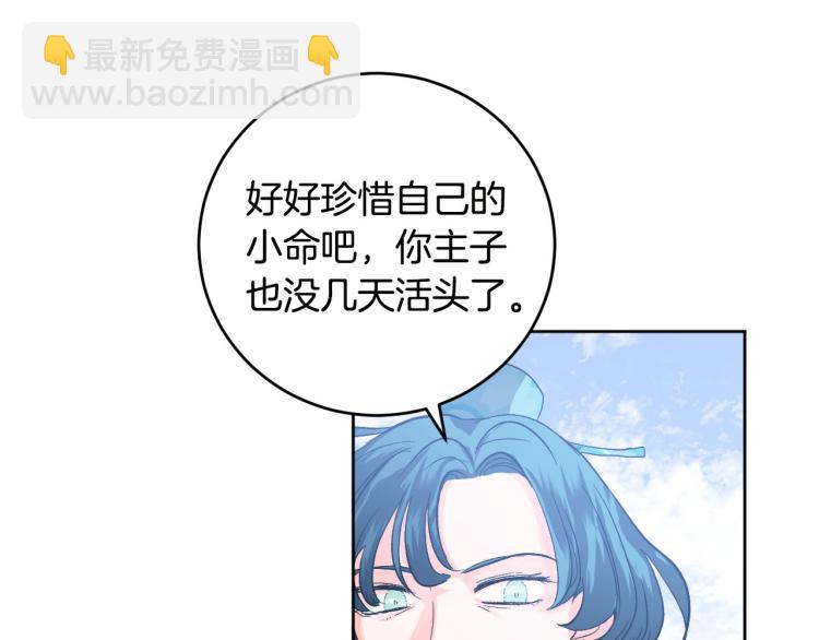 《琉璃之城》番外7 原形毕露 第13页