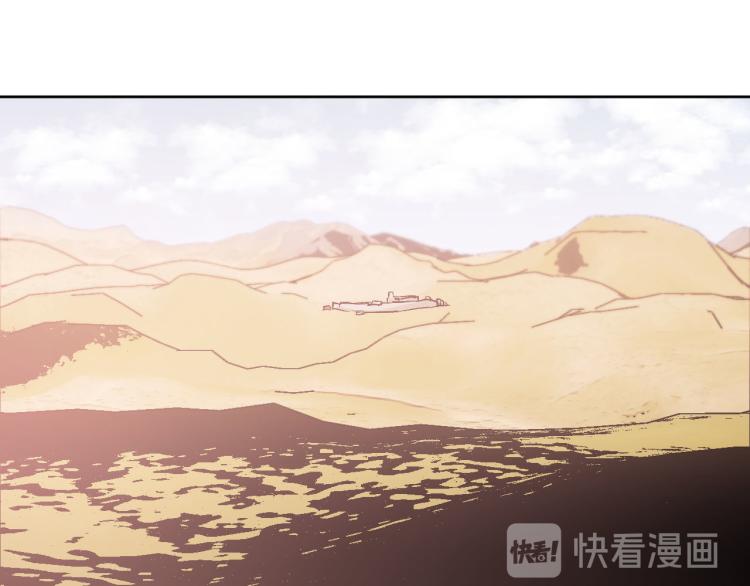 《琉璃之城》番外7 原形毕露 第28页