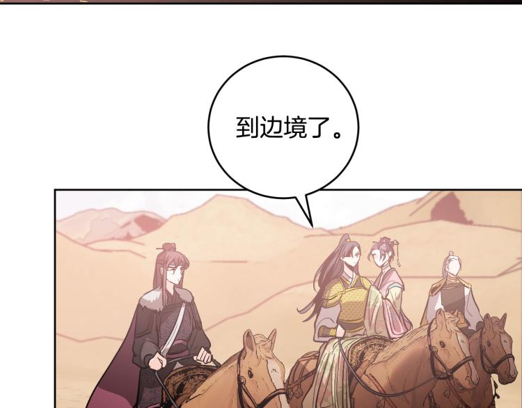 《琉璃之城》番外7 原形毕露 第29页