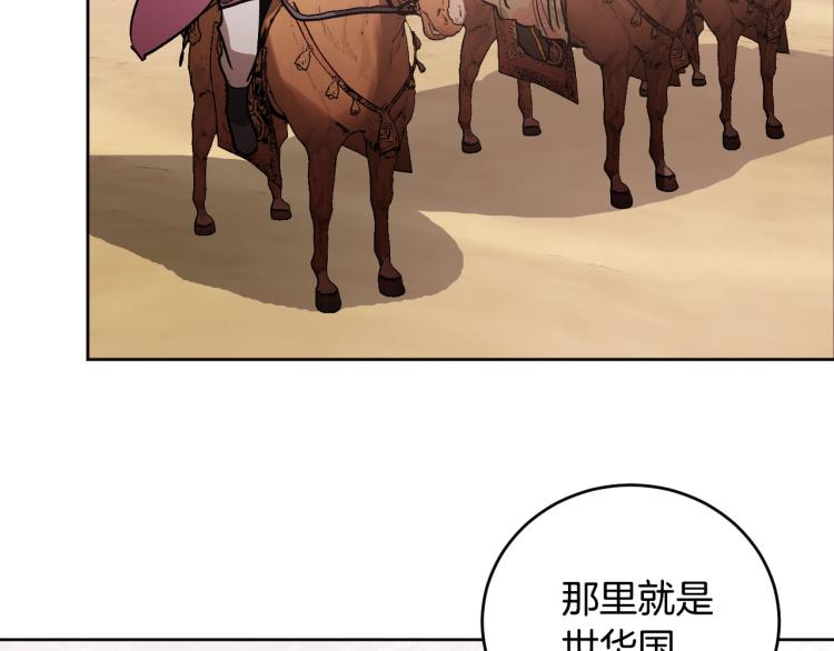 《琉璃之城》番外7 原形毕露 第30页