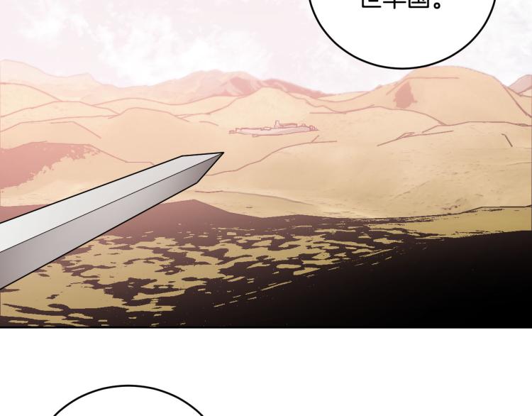 《琉璃之城》番外7 原形毕露 第31页