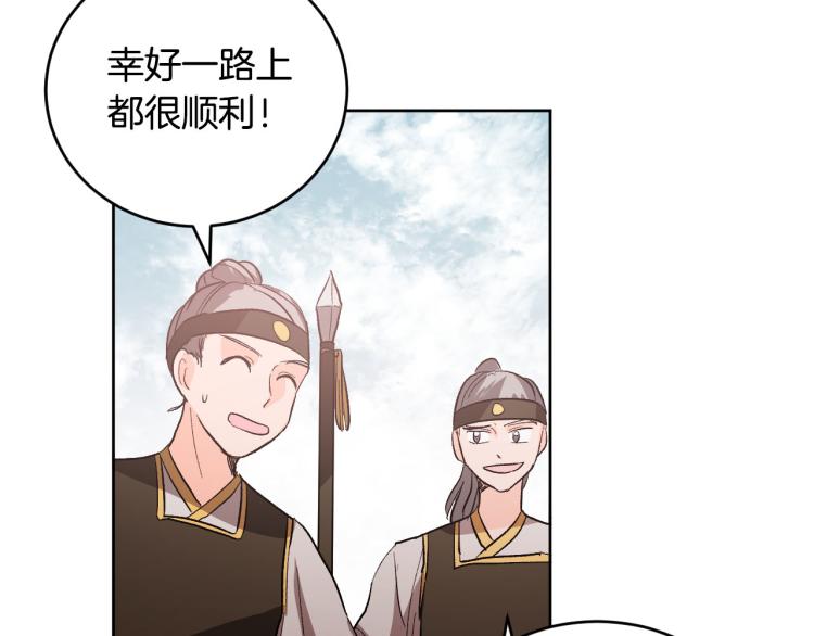 《琉璃之城》番外7 原形毕露 第32页