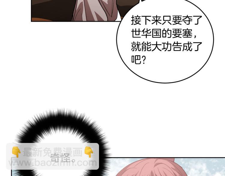 《琉璃之城》番外7 原形毕露 第33页