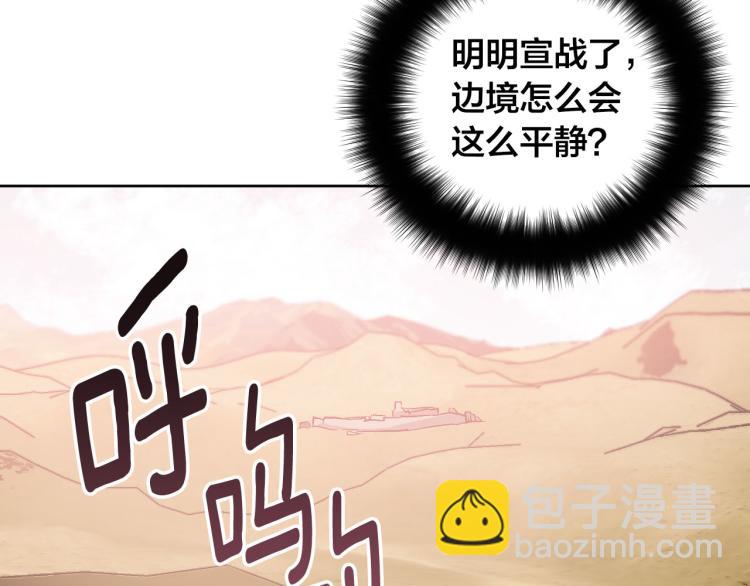 《琉璃之城》番外7 原形毕露 第35页