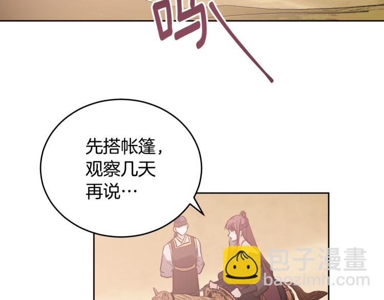 《琉璃之城》番外7 原形毕露 第36页