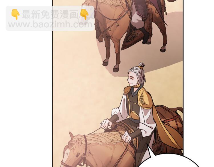 《琉璃之城》番外7 原形毕露 第37页