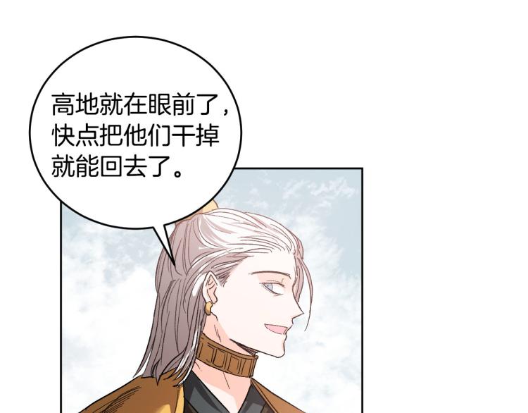 《琉璃之城》番外7 原形毕露 第39页