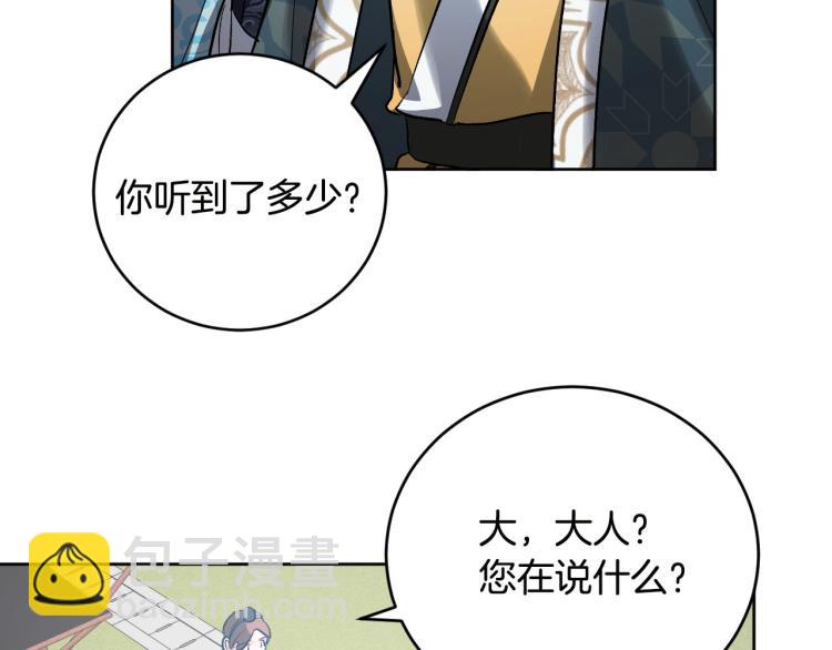 《琉璃之城》番外7 原形毕露 第3页