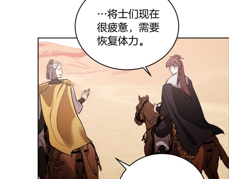 《琉璃之城》番外7 原形毕露 第41页