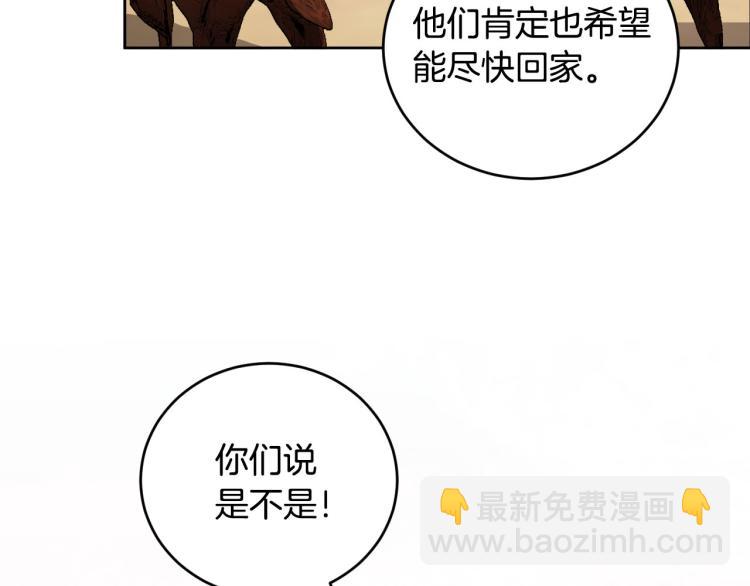 《琉璃之城》番外7 原形毕露 第42页