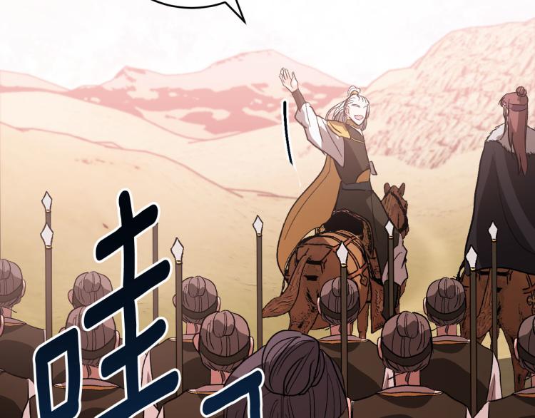 《琉璃之城》番外7 原形毕露 第43页