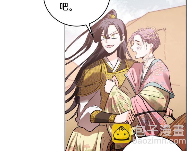 《琉璃之城》番外7 原形毕露 第45页