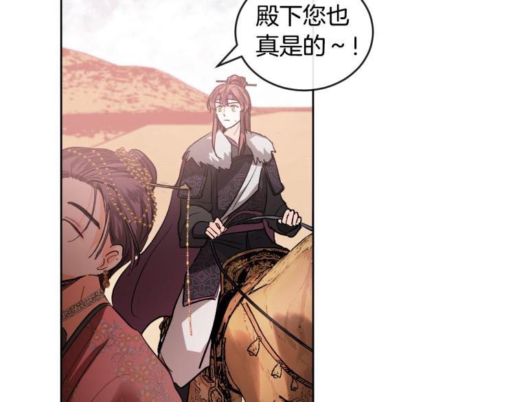 《琉璃之城》番外7 原形毕露 第47页