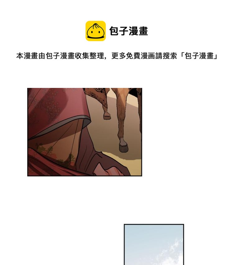 《琉璃之城》番外7 原形毕露 第48页