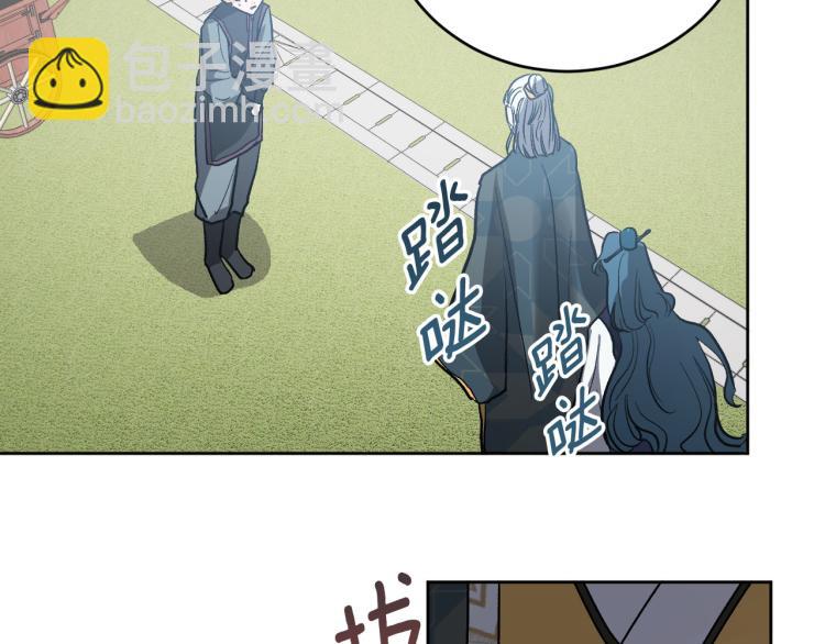 《琉璃之城》番外7 原形毕露 第4页