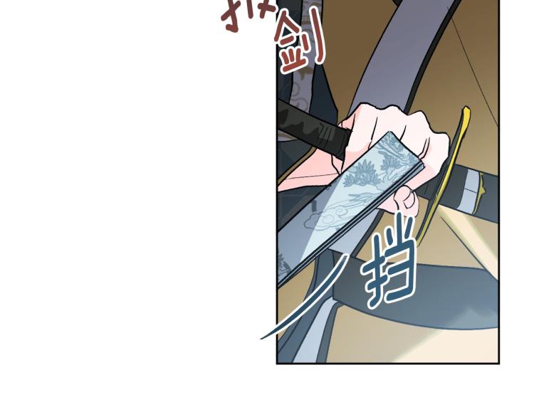 《琉璃之城》番外7 原形毕露 第5页