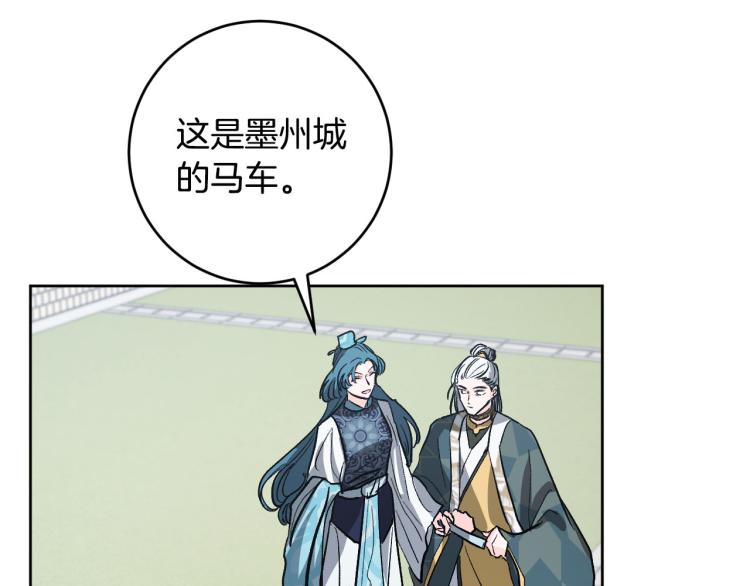 《琉璃之城》番外7 原形毕露 第6页