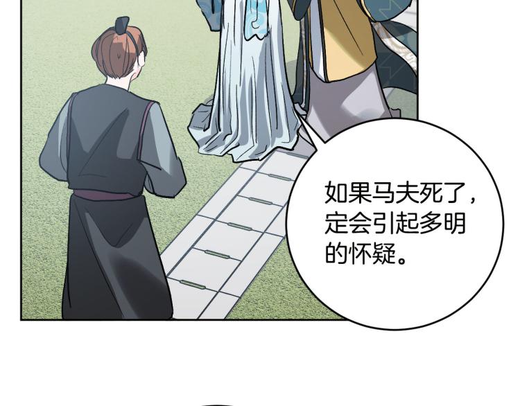 《琉璃之城》番外7 原形毕露 第7页