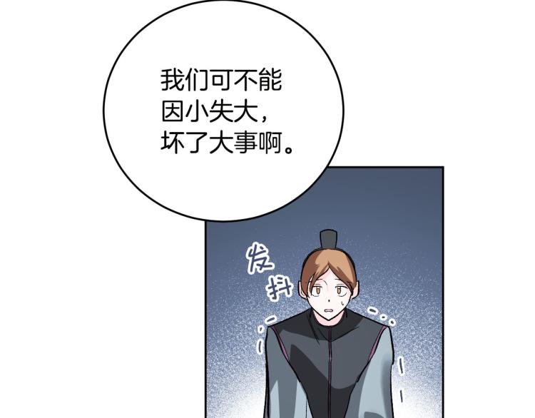 《琉璃之城》番外7 原形毕露 第8页