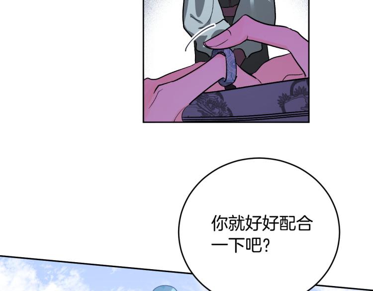 《琉璃之城》番外7 原形毕露 第9页