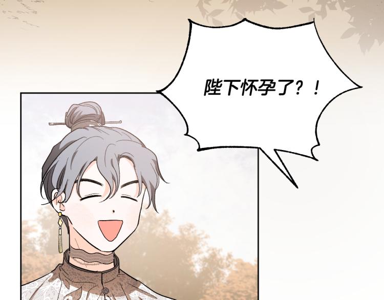 《琉璃之城》第47话 谁能当宠后？ 第10页