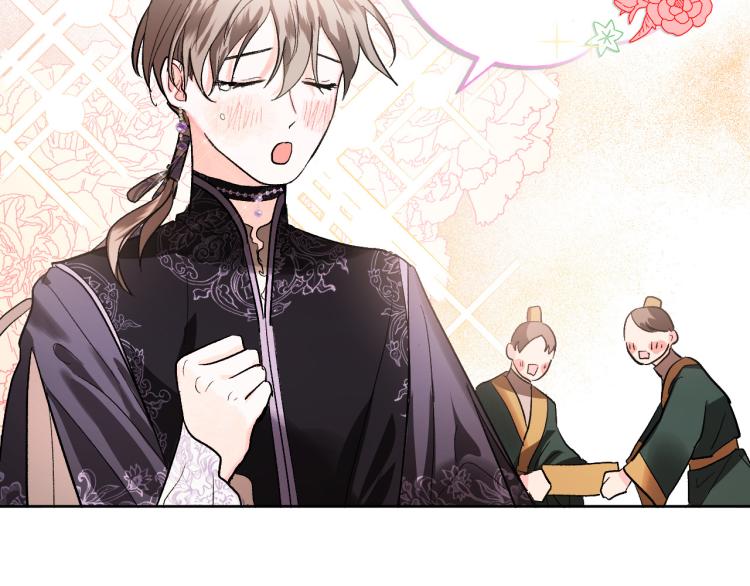 《琉璃之城》第47话 谁能当宠后？ 第20页