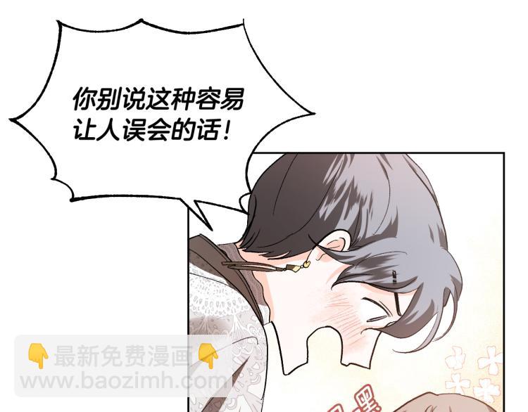 《琉璃之城》第47话 谁能当宠后？ 第21页