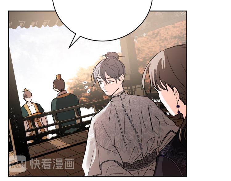 《琉璃之城》第47话 谁能当宠后？ 第23页