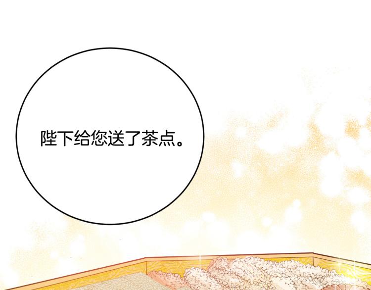 《琉璃之城》第47话 谁能当宠后？ 第24页