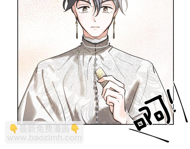 《琉璃之城》第47话 谁能当宠后？ 第32页