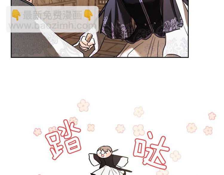 《琉璃之城》第47话 谁能当宠后？ 第34页