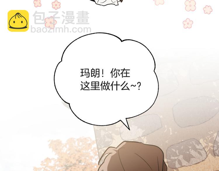 《琉璃之城》第47话 谁能当宠后？ 第35页