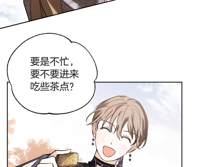 《琉璃之城》第47话 谁能当宠后？ 第37页
