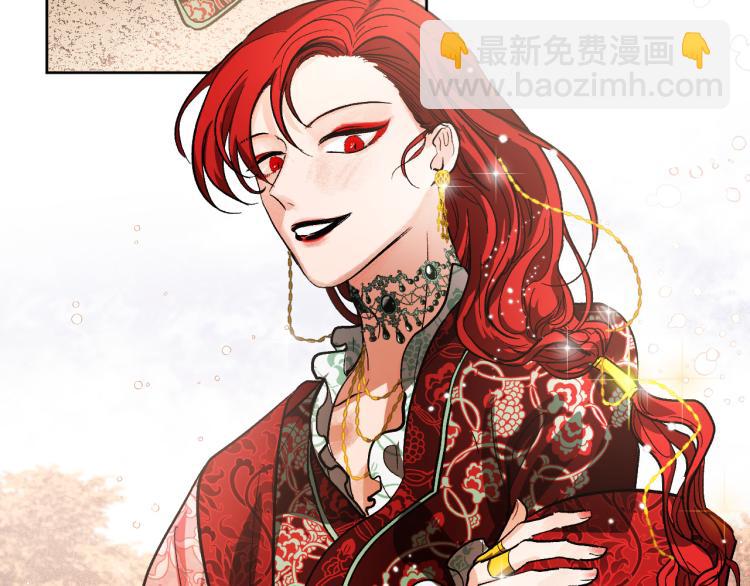 《琉璃之城》第47话 谁能当宠后？ 第41页