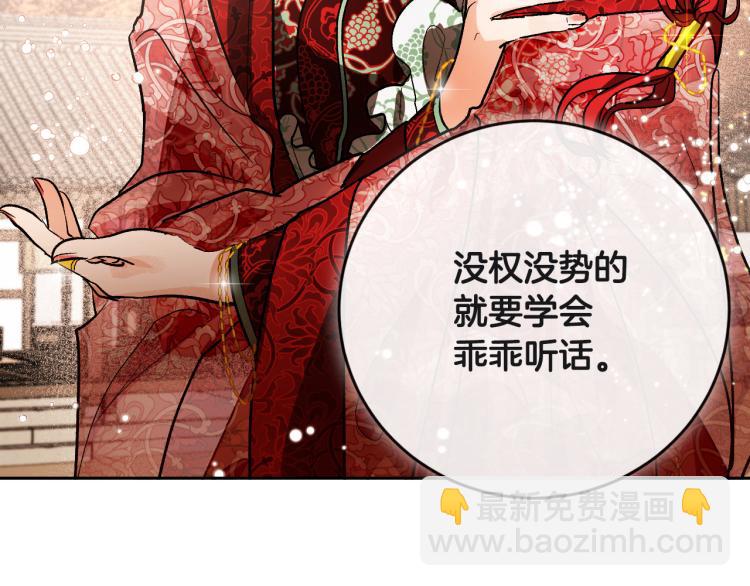 《琉璃之城》第47话 谁能当宠后？ 第42页