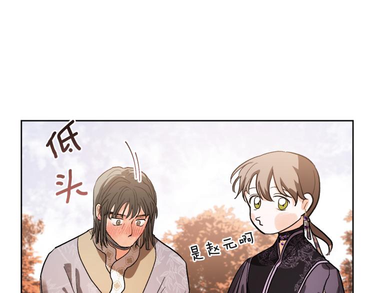 《琉璃之城》第47话 谁能当宠后？ 第43页