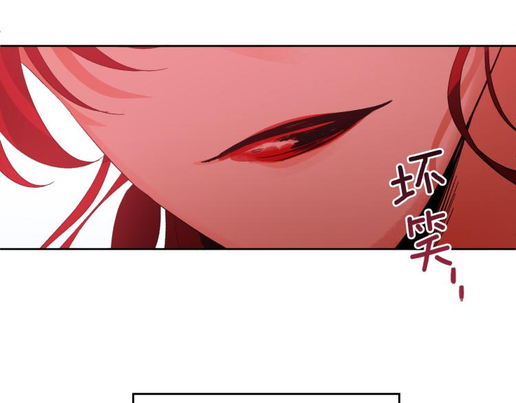 《琉璃之城》第47话 谁能当宠后？ 第48页