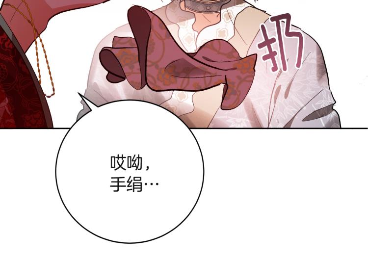 《琉璃之城》第47话 谁能当宠后？ 第50页