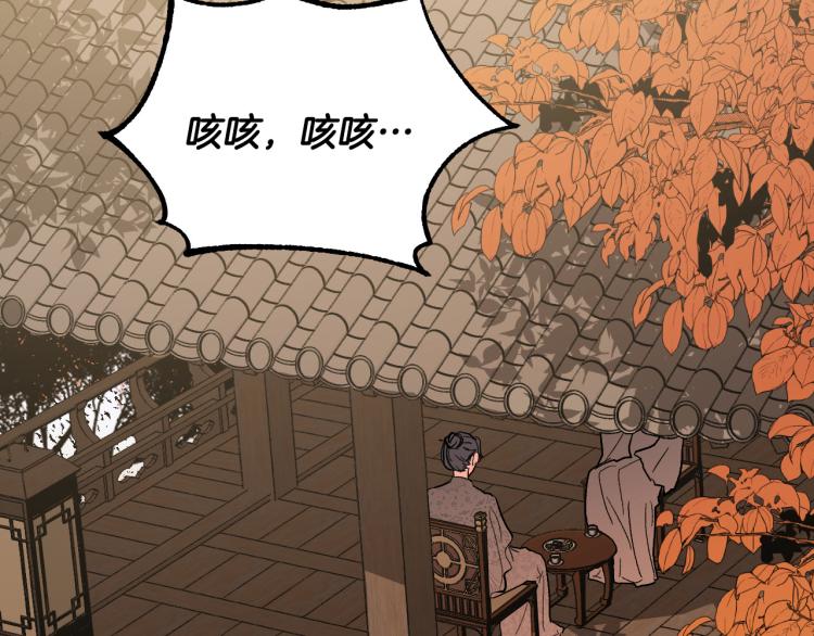《琉璃之城》第47话 谁能当宠后？ 第8页