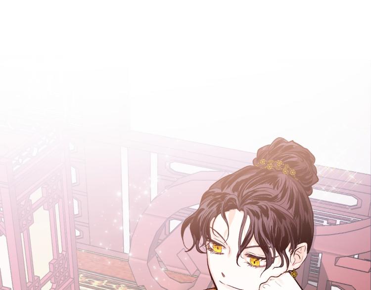《琉璃之城》第46话 女皇有喜了！ 第11页
